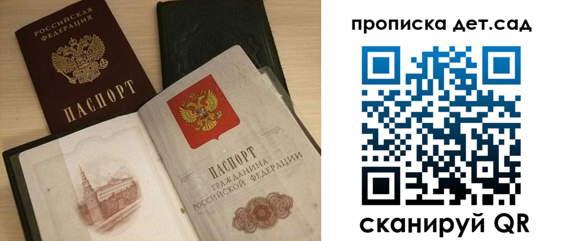 временная регистрация надежно в Саратове