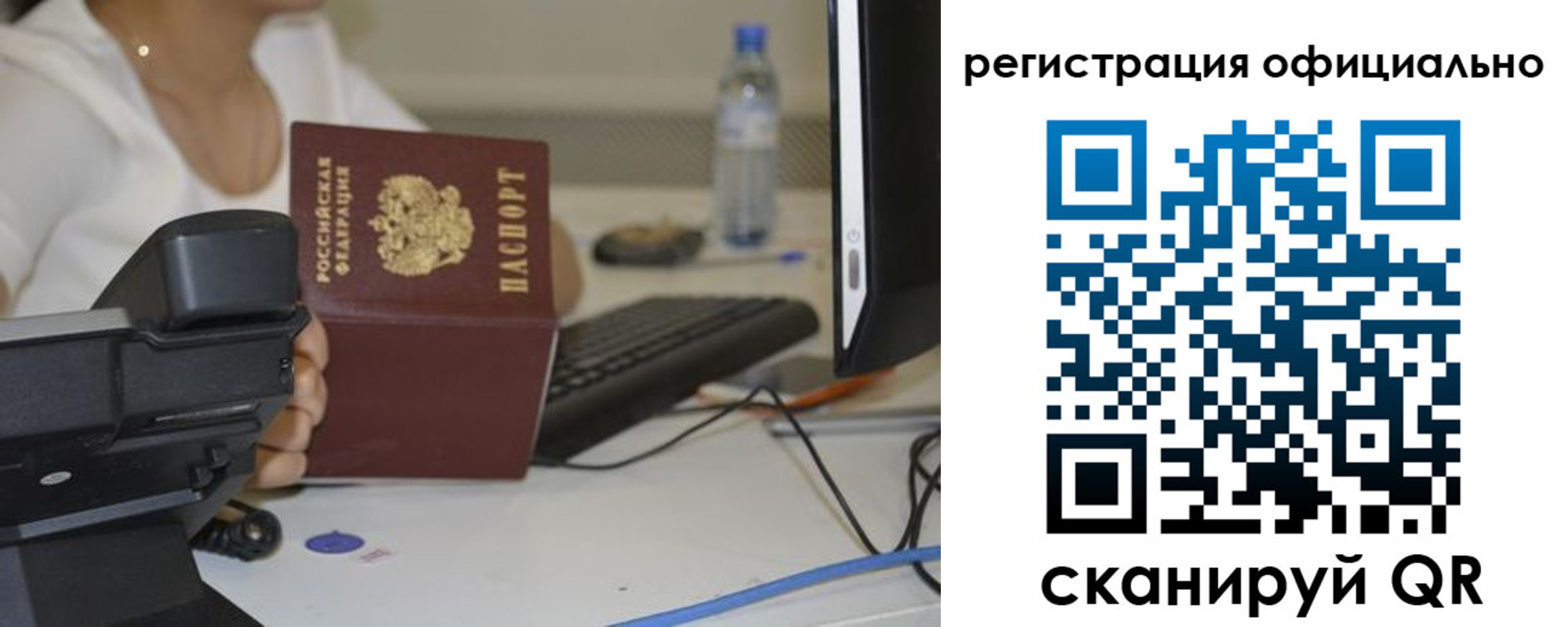 прописка паспорт в Саратове