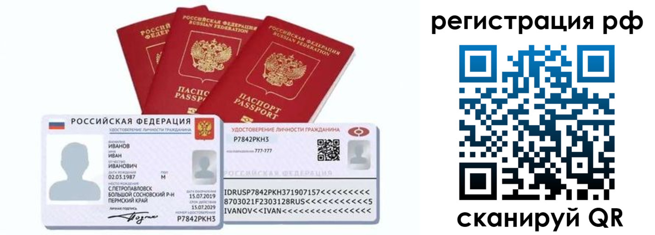 временная регистрация для школы в Саратове