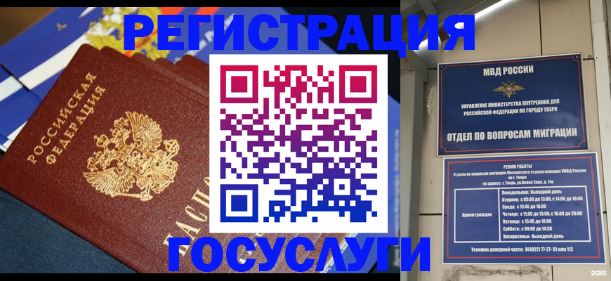 прописка в квартире в Саратове