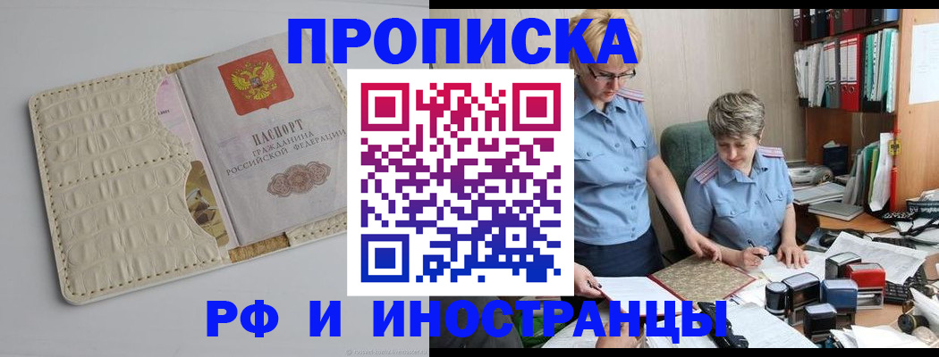временная регистрация госуслуги в Саратове