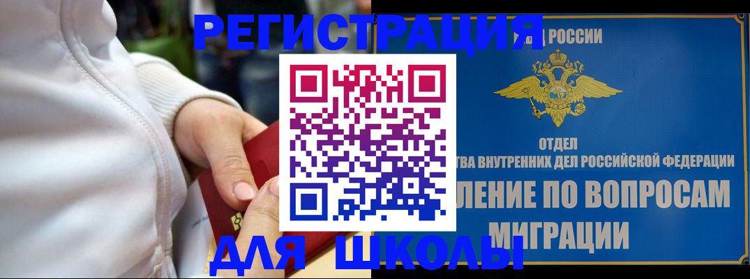 прописка регистрация в Саратове