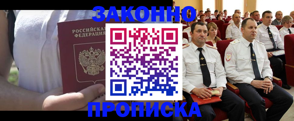 миграционный учет в Саратове
