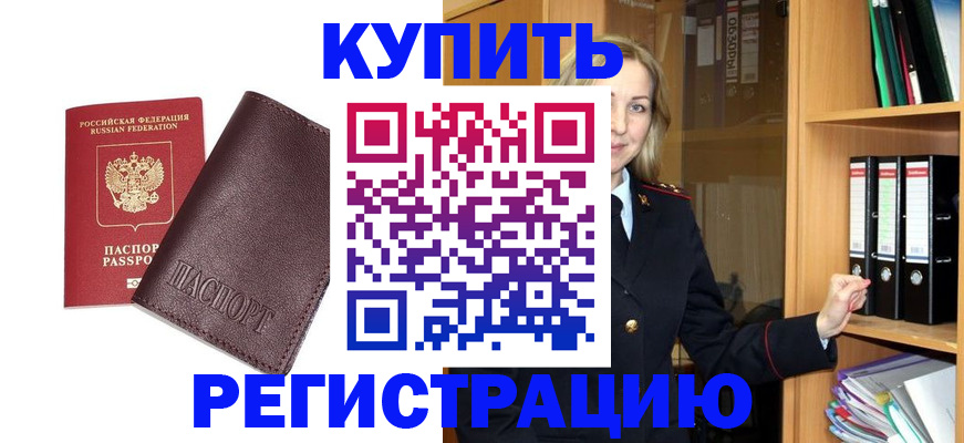 регистрация в Саратове