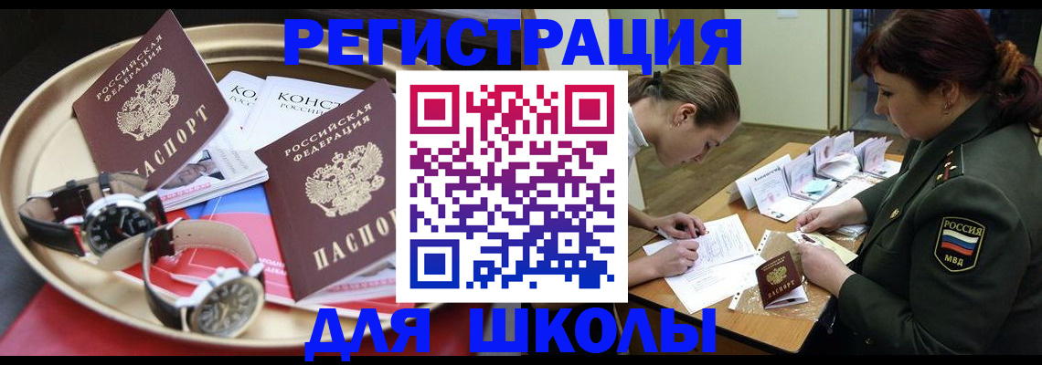 миграционный учет в Саратове