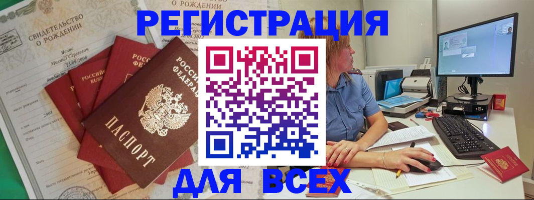 прописка иностранных граждан в Саратове