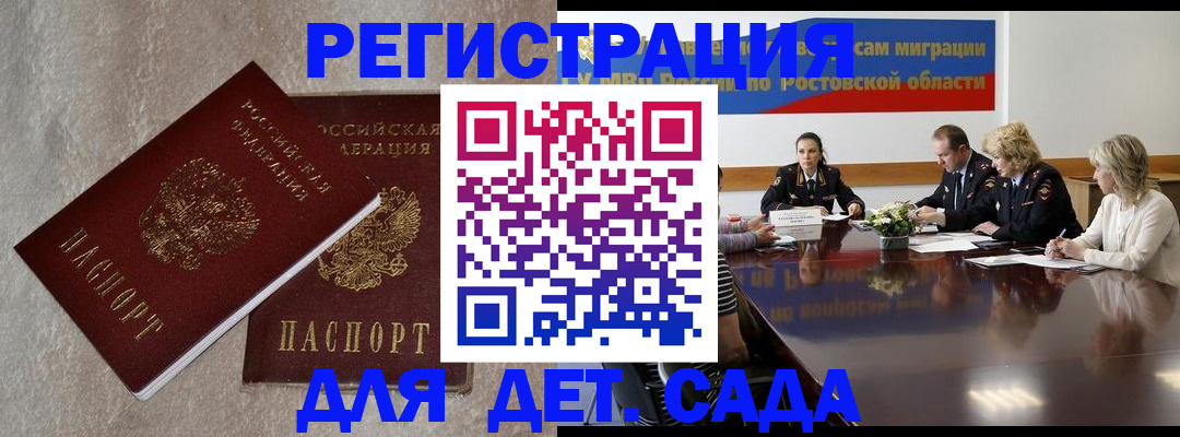 прописка для кредита в Саратове
