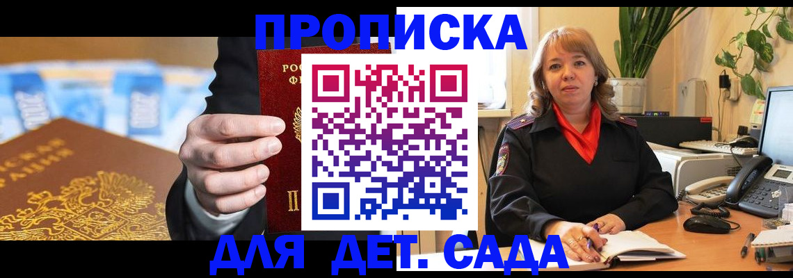 временная регистрация надежно в Саратове