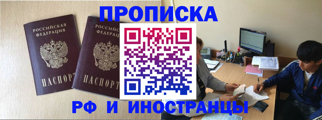 регистрация в Саратове